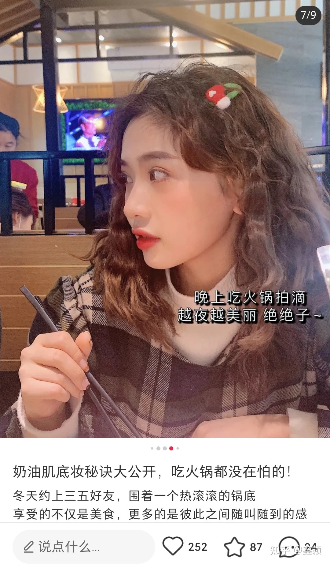 小红书达人投放指南