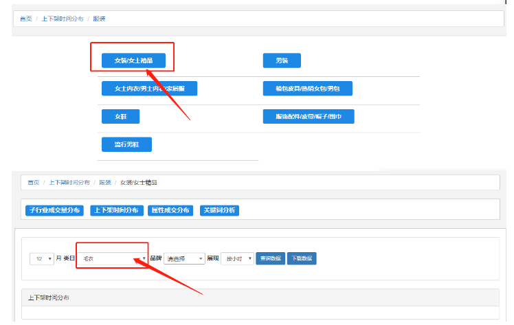 1招教会避开竞争对手发布宝贝，获取更多淘宝访客！