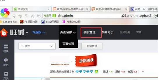 淘宝门头图片尺寸是多大?淘宝门头图片如何制作?