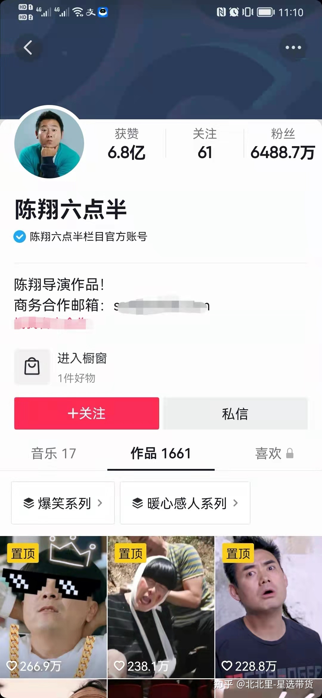 新手怎么运营短视频
