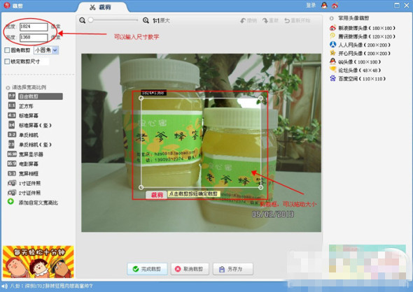 淘宝宝贝主图像素大小怎么修改？