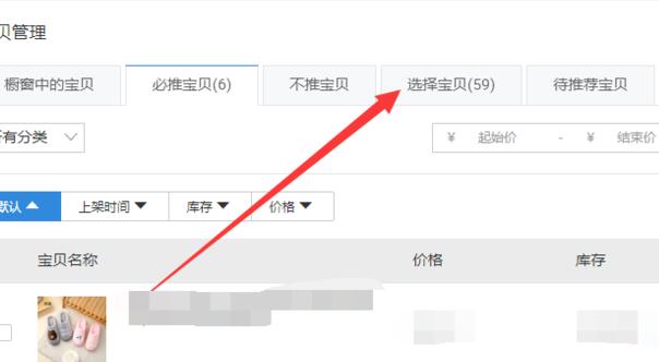 淘宝店铺超级店长怎么设置？方法是啥？