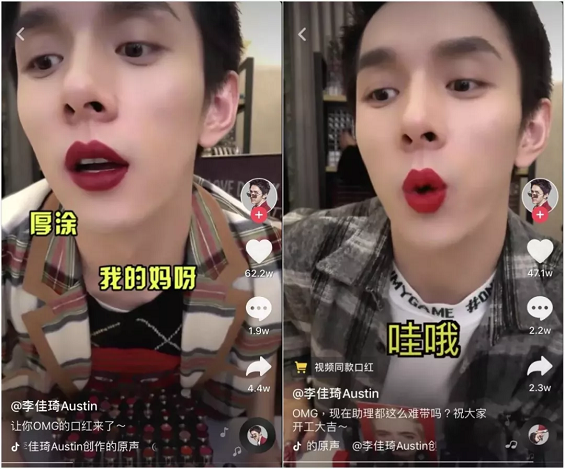 “赢了”马云，占领抖音，他用口红5个半小时带货353万，到底凭什么？