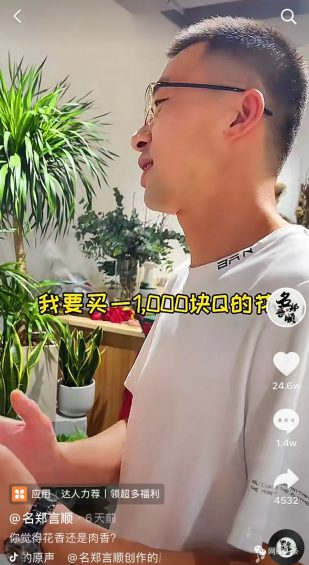 四个月涨粉千万，名郑言顺的职业揭秘，凭什么斩获抖音涨粉No.1？