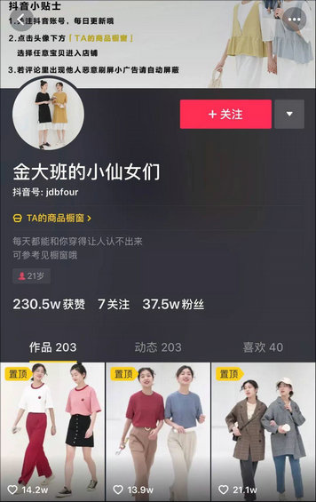 抖音限流6类内容：电商这条路究竟怎么走？