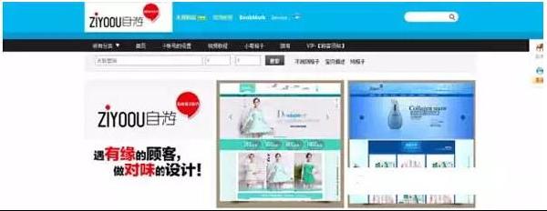 淘宝店铺背景怎么设置?