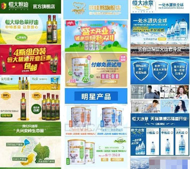 淘宝装修教程：手机淘宝店铺首页装修技巧