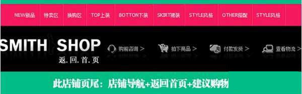 淘宝店铺尾部怎么装修?如何使用模板代码