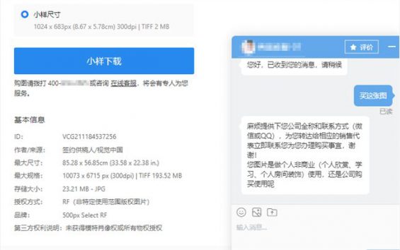 一张图片卖到3000元天价，收费图片网站哪家更好？