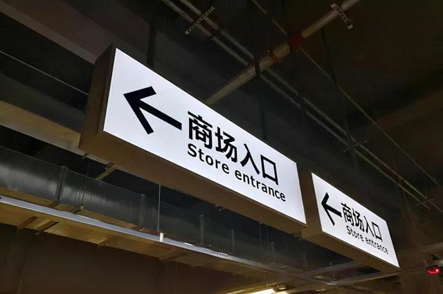 购物中心适老化设计与思考