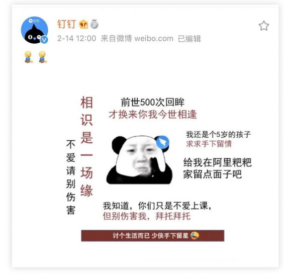 复盘钉钉骚操作：1个视频1000万播放量，入场B站3天打赢「翻身仗」！