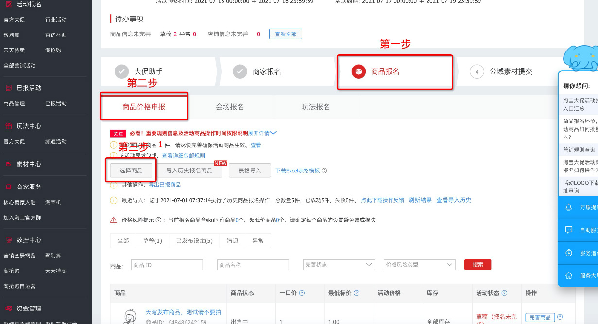 2021淘宝新势力周活动来袭,一起来看具体玩法和规则 2021淘宝新势力周活动来袭,一起来看具体玩法和规则