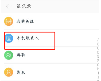 淘宝必备工具怎么加？淘宝能加好友吗？