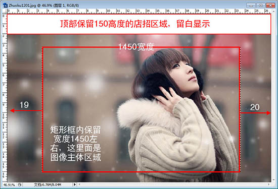 淘宝全屏海报怎么做出旗舰版的效果?