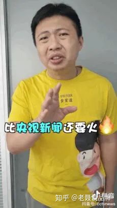 「四处观察」，如何做到一周涨粉610万，月涨粉1101万？