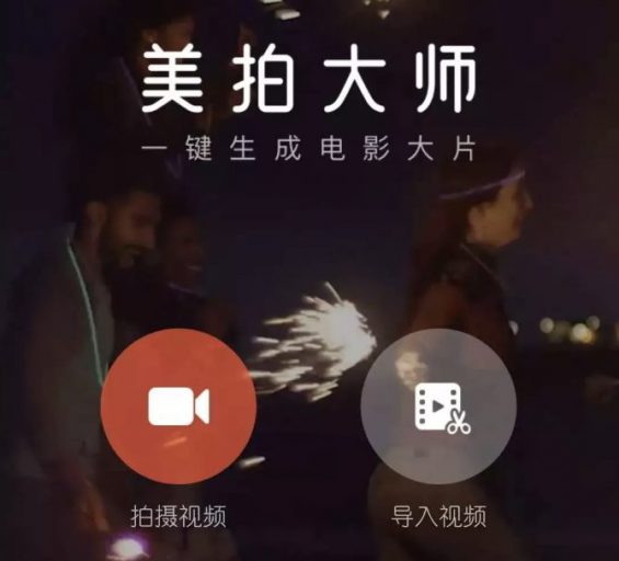 5大类24个短视频必备工具！