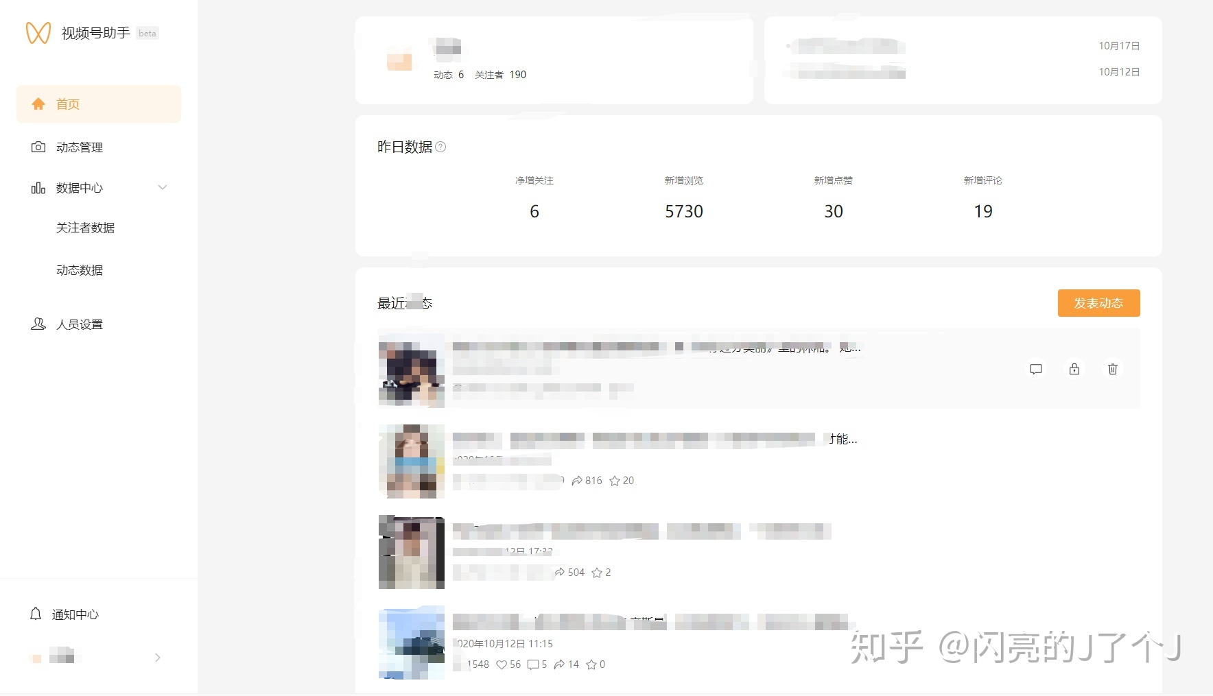 微信视频号基础运营逻辑手册