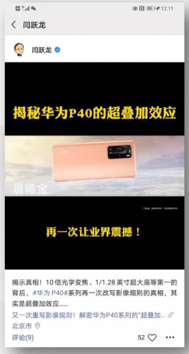 微信视频号变现的11种可能 微信视频号变现的11种可能