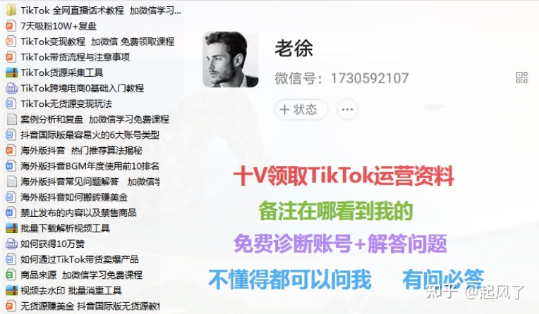 抖音国际版 tiktok怎么看，如何使用tiktok抖音国际版