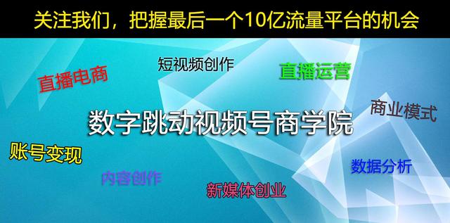 视频号运营小技巧 视频号运营小技巧