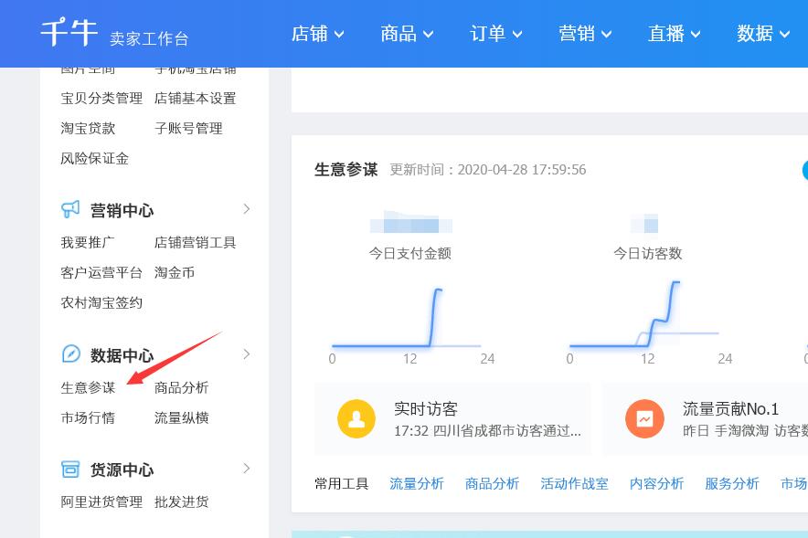 淘宝卖家怎么查看商品收藏量？提高收藏量的几点建议