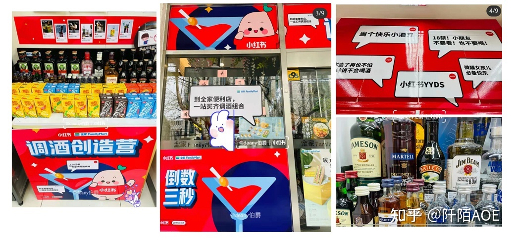 小红书可以做酒类推广吗？低度酒品牌在小红书营销推广时 … …