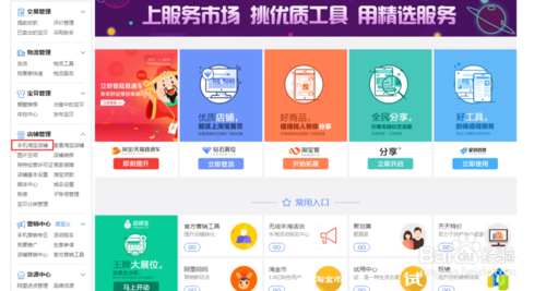 淘宝手机详情页优惠券怎么添加? 淘宝手机详情页优惠券怎么添加?