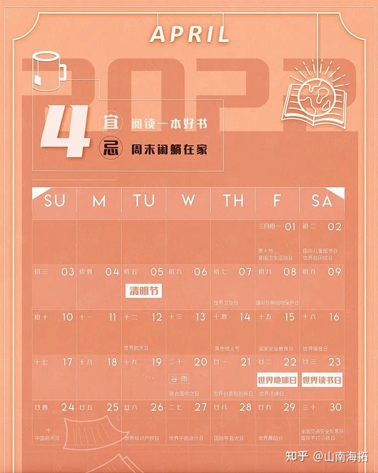 2022年全年营销日历，附上小红书五大营销主题！