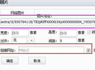 淘宝店铺店招怎么加链接？操作方法是啥？