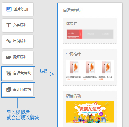 最全淘宝神笔编辑器2.0使用教程