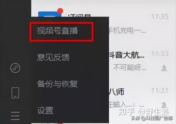视频号如何推流直播? 视频号如何推流直播?