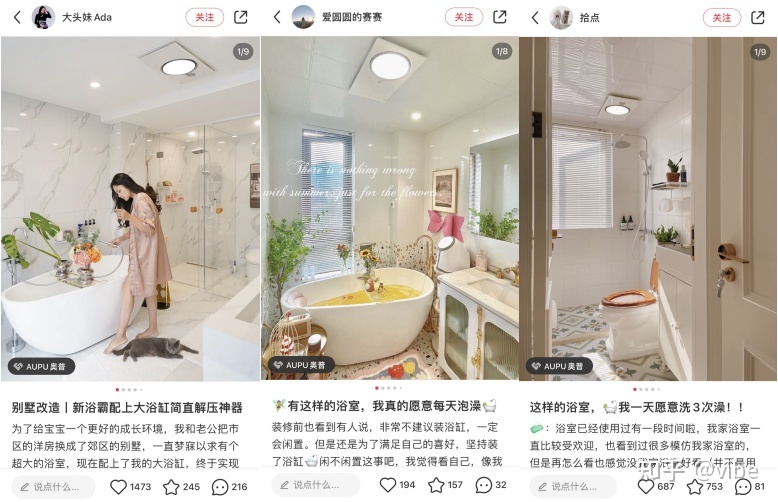 小红书营销 | 奥普浴霸solo出圈，唤醒年轻人浴室里的小确幸