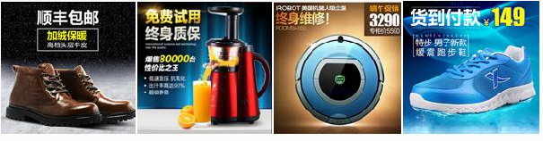 直通车图片设计技巧