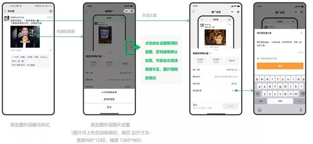 亲身试水视频号付费流量，手把手教你如何推广视频号