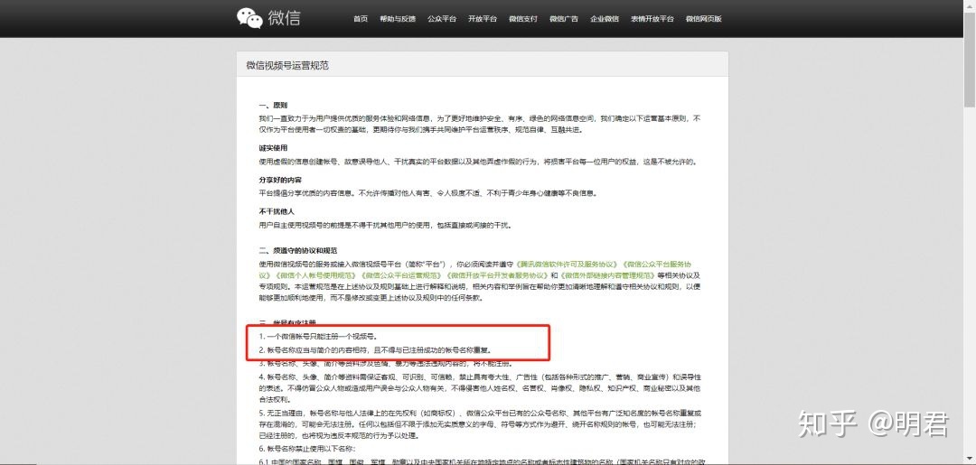 史上最全！微信视频号到底怎么玩？