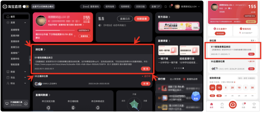 8.23淘宝直播发现周刊“科学喂养经”招募规则