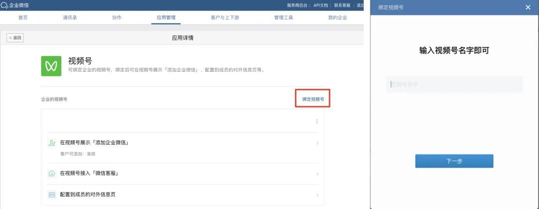 视频号和企业微信，好一对黄金搭档！