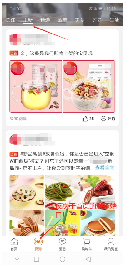 淘宝新品破零太难？未上架怎么抢流量？做好这4点！