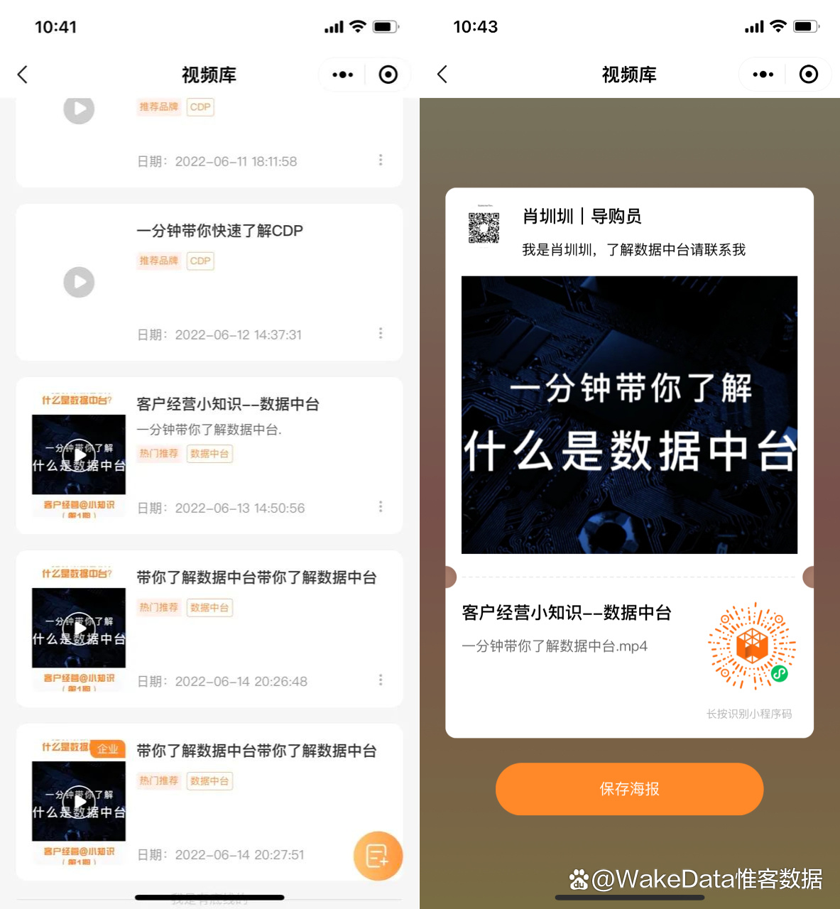 视频号也能做全员营销？全行业首发“神器”来了！
