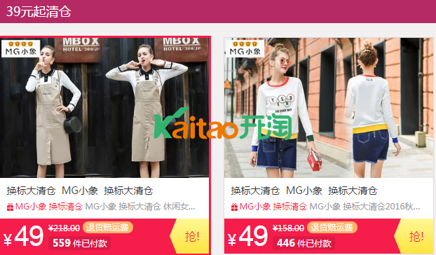 ifashion淘宝毛菇小象专卖店地址及活动介绍