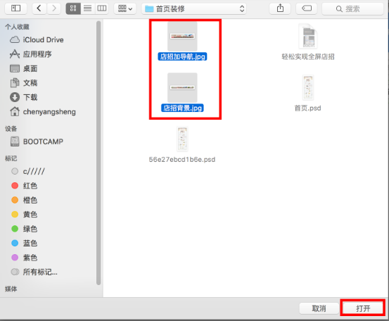 淘宝全屏店招怎么设置?淘宝全屏店招设置教程 淘宝全屏店招怎么设置?淘宝全屏店招设置教程