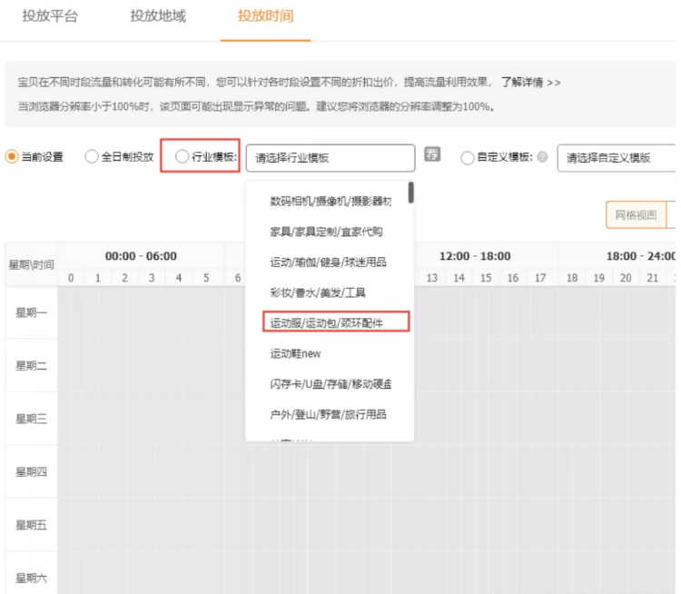 淘宝新手要怎么开好直通车？新手直通车推广技巧