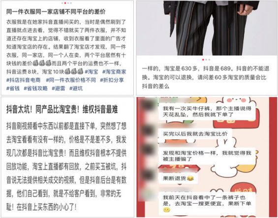 这届年轻人有多精打细算？在抖音种草，上淘宝下单