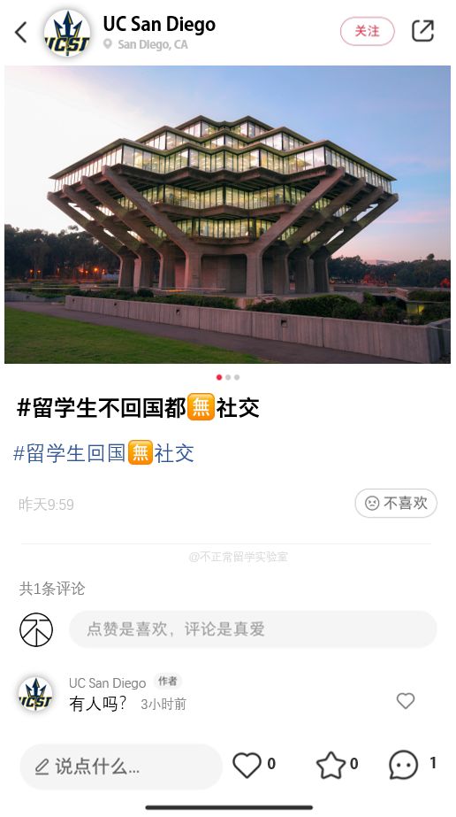 当美国大学开始发小红书，退