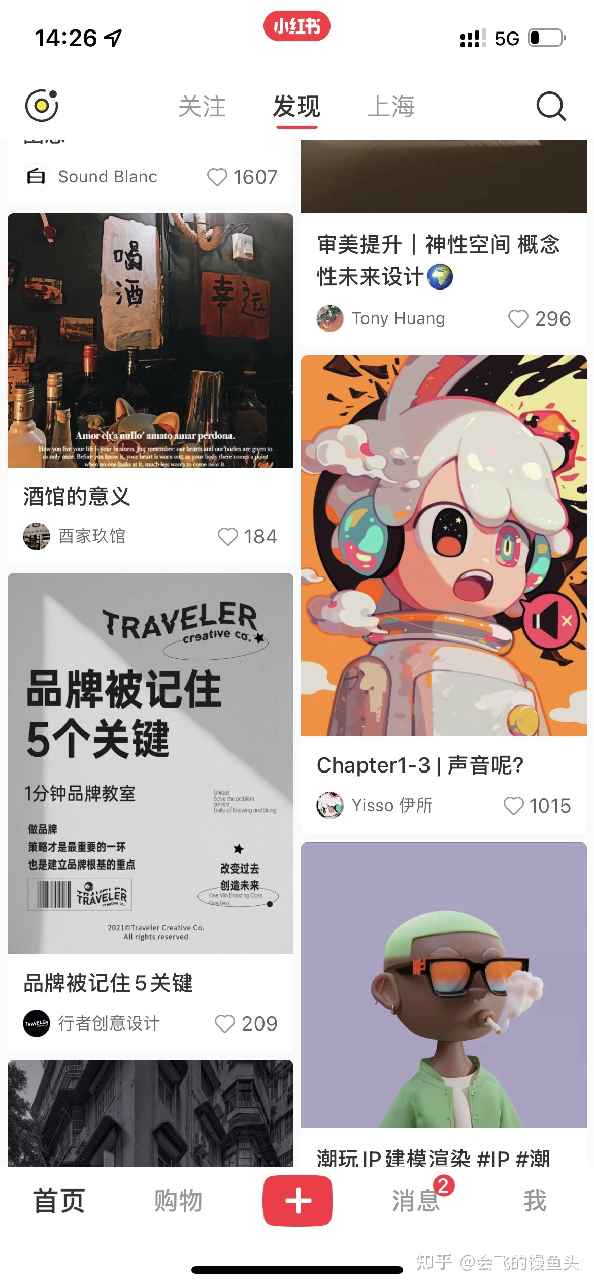 如何利用小红书推广