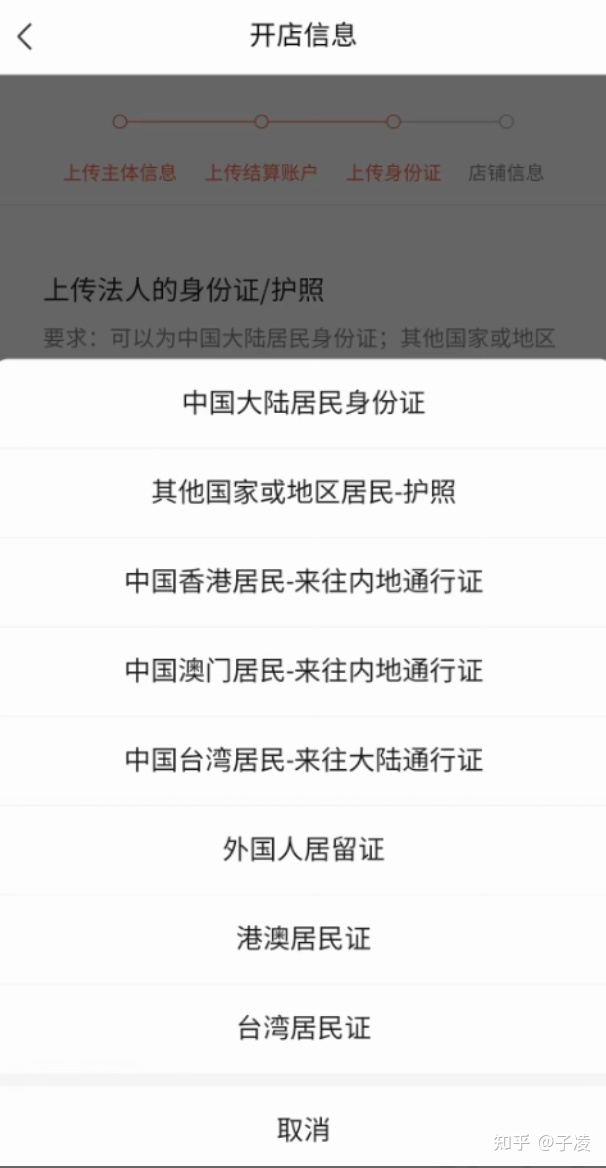 视频号小店完整开通教程（记得关注和收藏）