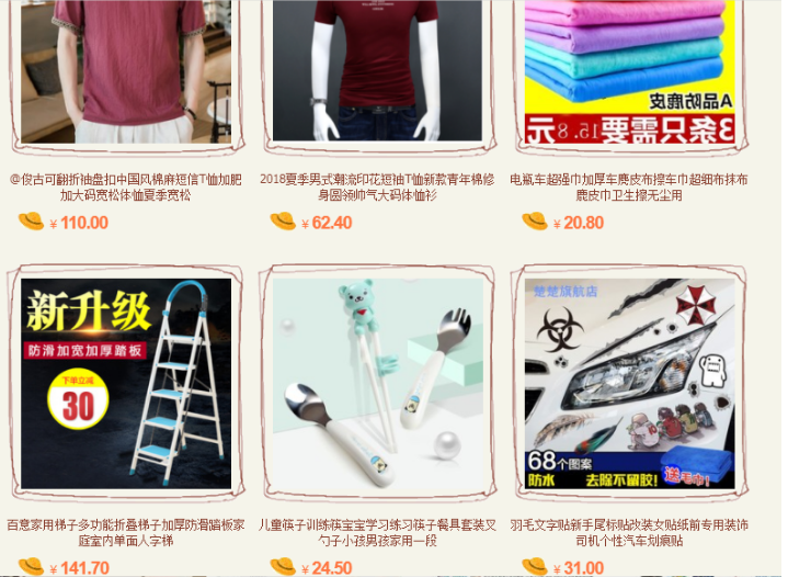 学会淘宝店铺定位，让你少走5年弯路