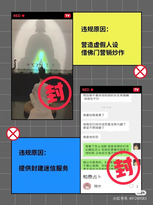 运营干货|小红书限流那些事儿 运营干货|小红书限流那些事儿