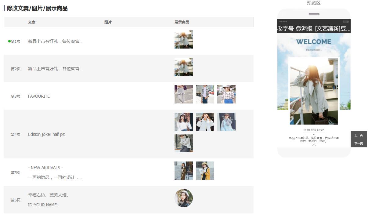 淘宝微海报怎么制作?