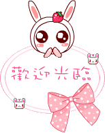 粉色动态可爱小兔子欢迎光临图片素材